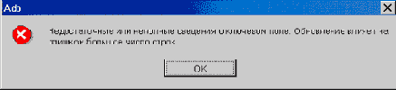 ADO и файлы формата MS Access
