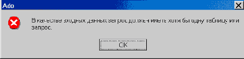 ADO и файлы xBASE и Paradox